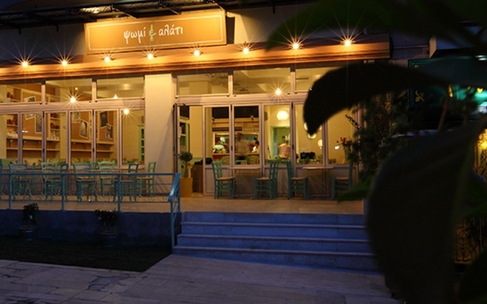 Lenten and Easter Menu in “Psomi & Alati” restaurant